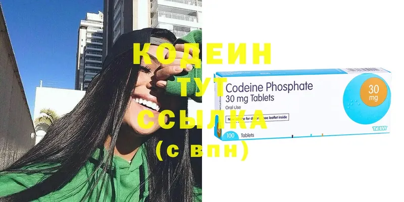 Codein Purple Drank  наркота  Грязи 