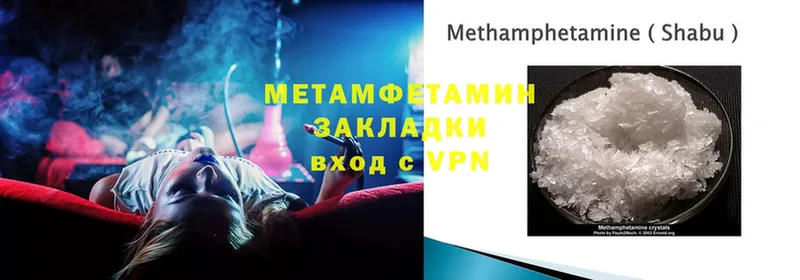 Метамфетамин мет  Грязи 